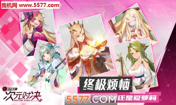 ��Ԫ�Ծ�(����Ԫ��ս��Ϸ)v1.0.0 �ֻ����ͼ