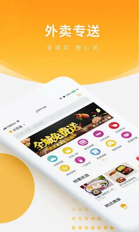 跑腿快车2026最新版本 跑腿快车2026最新版本