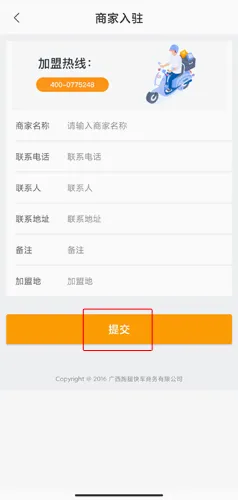 跑腿快车2026最新版本 跑腿快车2026最新版本