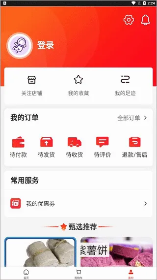 跑腿快车2026最新版本 跑腿快车2026最新版本