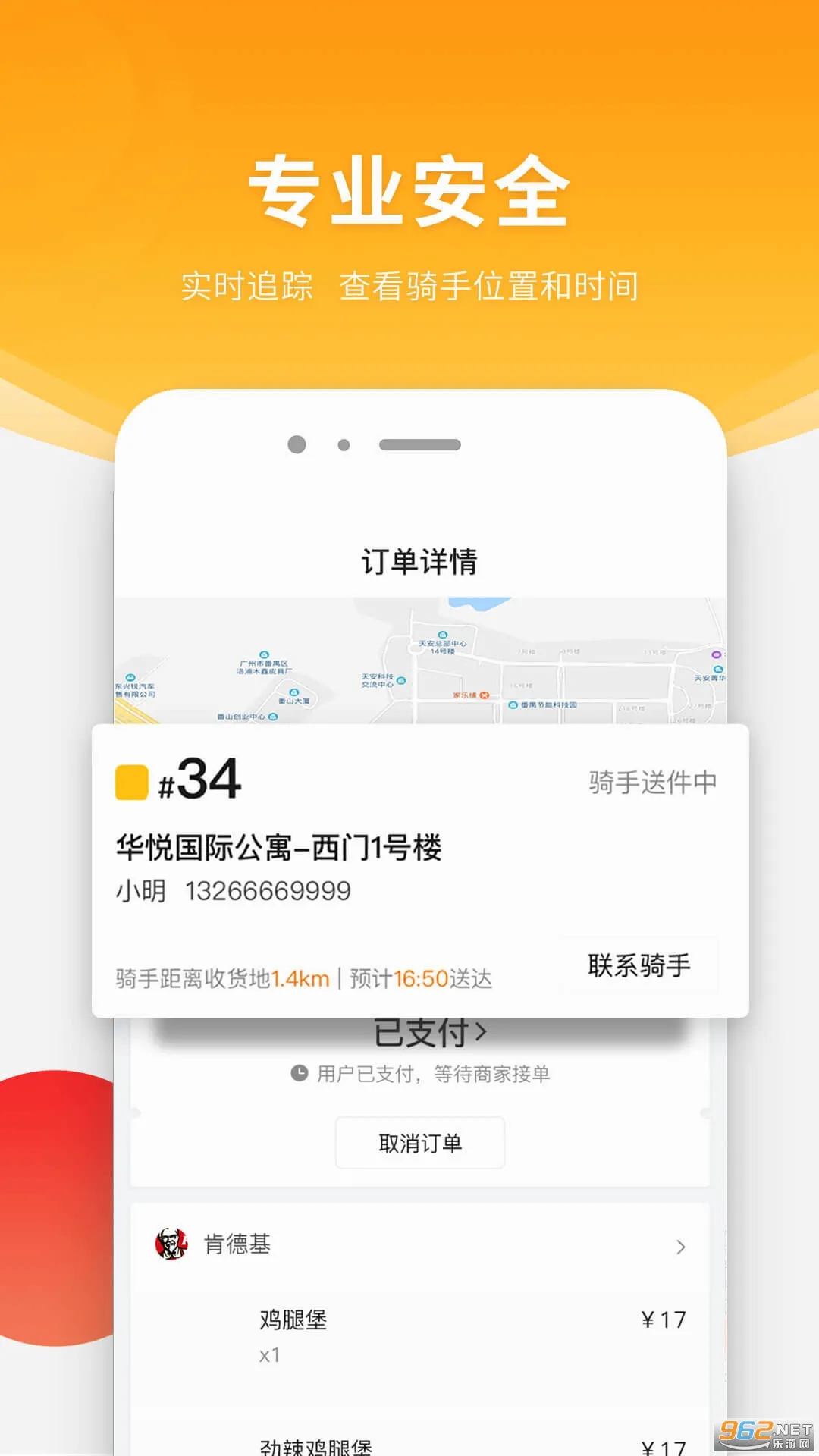 ���ȿ쳵2026���°汾v3.0.7 ��׿���ͼ