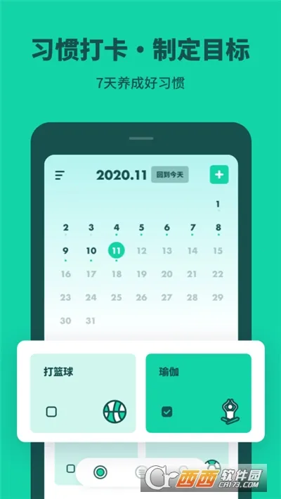 ��ϰ������(ϰ�����ɴ�)v1.10900.1 �ֻ����ͼ