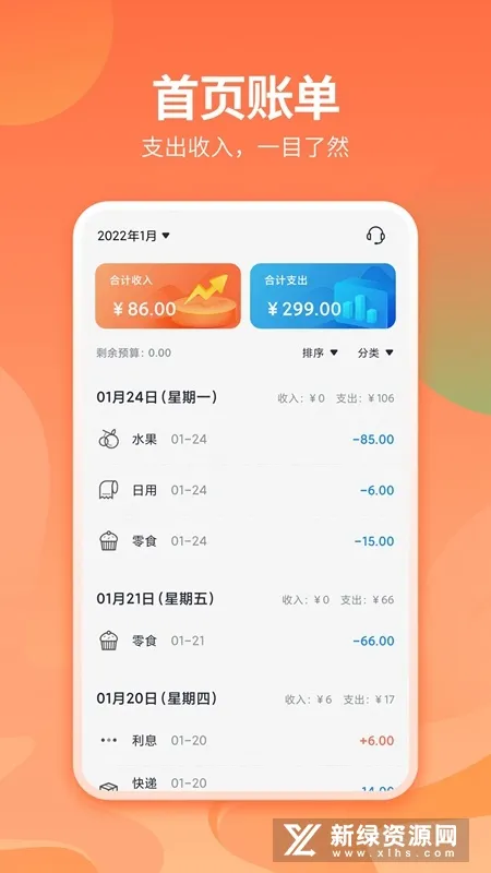 番茄记账本(智能记账工具) 番茄记账本(智能记账工具)