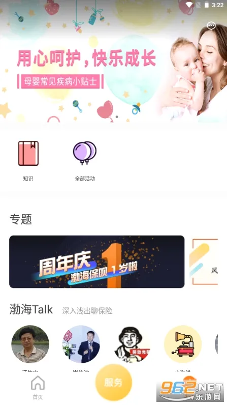 ��������(���շ���ƽ̨)v3.6.18 �ֻ����ͼ