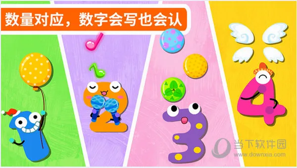 宝宝数字书写(儿童数字启蒙游戏) 宝宝数字书写(儿童数字启蒙游戏)