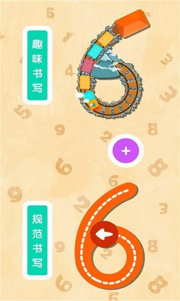 ����������д(��ͯ����������Ϸ)v9.89.99.00 �ٷ������ͼ