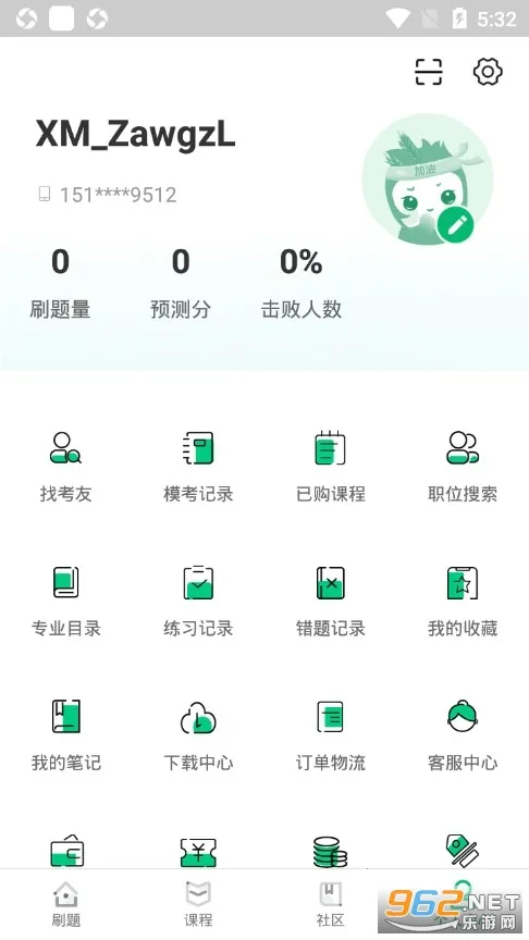 С�󹫿�(����Ա����ƽ̨)v3.7.5.2 ��Ѱ��ͼ