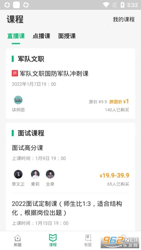 С�󹫿�(����Ա����ƽ̨)v3.7.5.2 ��Ѱ��ͼ
