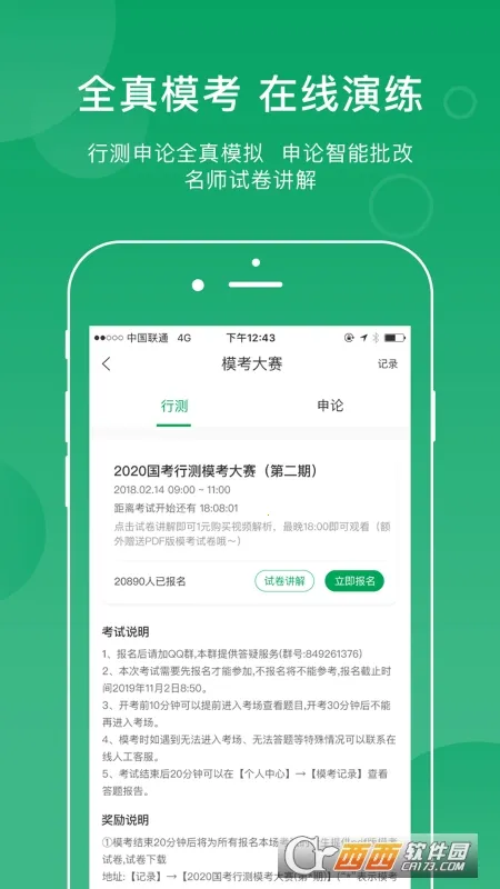 С�󹫿�(����Ա����ƽ̨)v3.7.5.2 ��Ѱ��ͼ