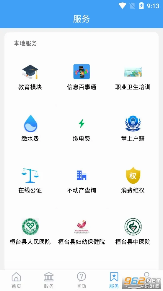 i��̨(��̨��ý��ƽ̨)v1.2.10 ��׿���ͼ