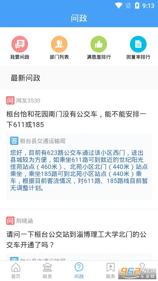 i��̨(��̨��ý��ƽ̨)v1.2.10 ��׿���ͼ