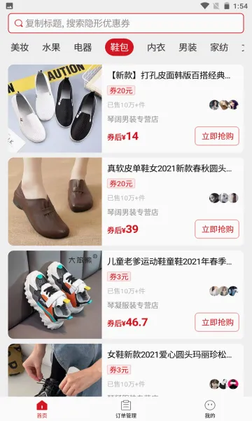 ʡ����ѡ(�Żݹ���ƽ̨)v1.5.7 ��Ѱ��ͼ