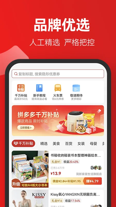 省团优选(优惠购物平台) 省团优选(优惠购物平台)
