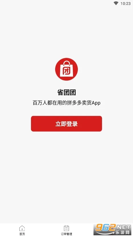 省团优选(优惠购物平台) 省团优选(优惠购物平台)