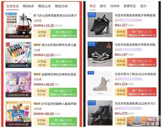 省团优选(优惠购物平台) 省团优选(优惠购物平台)