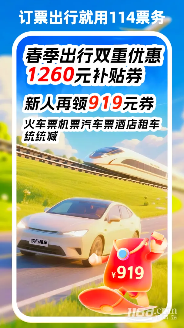 114Ʊ���Ʊ��Ʊ����Ʊ2026�ٷ����°汾v9.1.0 �ֻ����ͼ