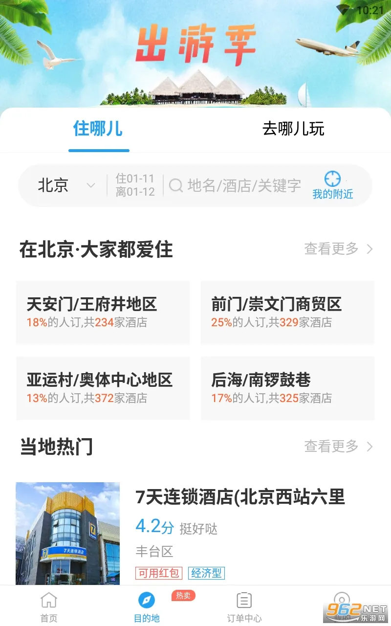 114Ʊ���Ʊ��Ʊ����Ʊ2026�ٷ����°汾v9.1.0 �ֻ����ͼ