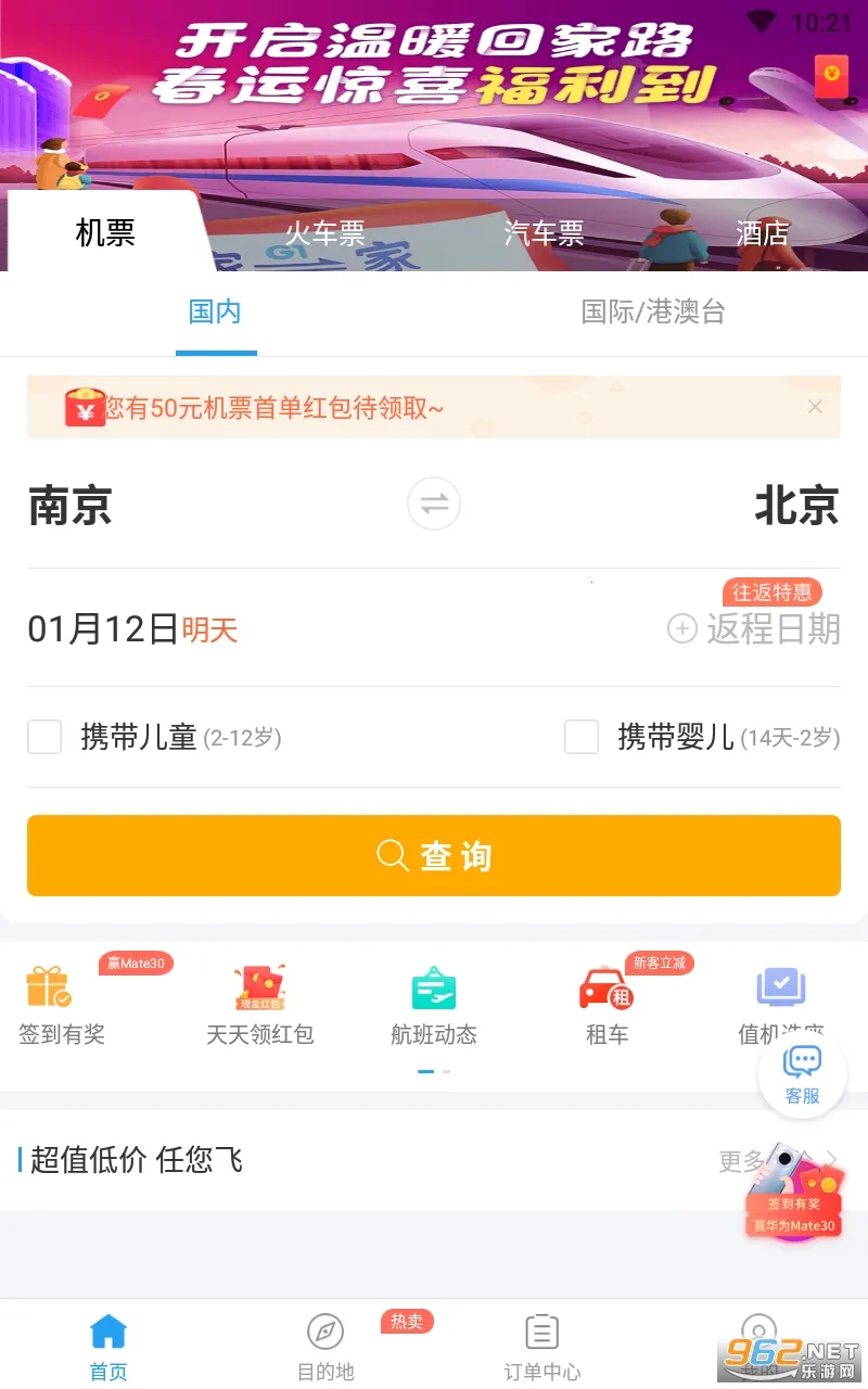 114Ʊ���Ʊ��Ʊ����Ʊ2026�ٷ����°汾v9.1.0 �ֻ����ͼ
