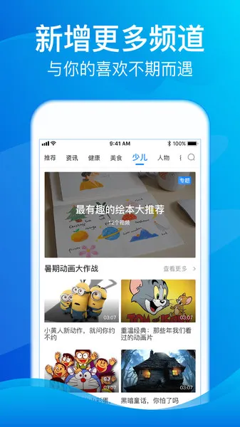 Spec Defense(����TVapp����)v1.1.2 f2 �ٷ������ͼ
