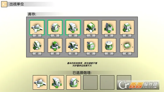 Spec Defense(����TVapp����)v1.1.2 f2 �ٷ������ͼ