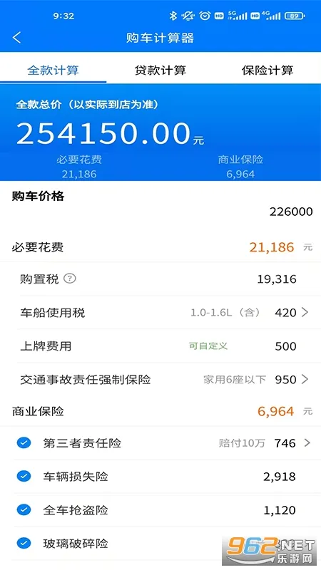 房车贷计算器(房贷车贷计算) 房车贷计算器(房贷车贷计算)