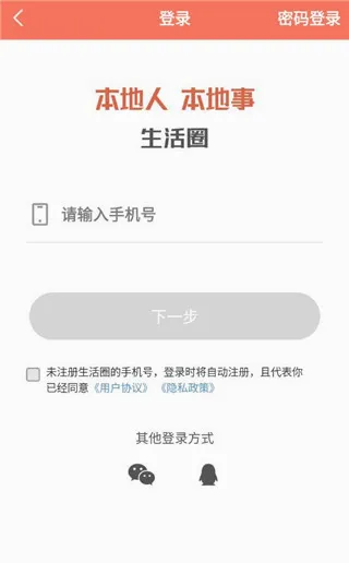 燕郊圈最新手机版 燕郊圈最新手机版