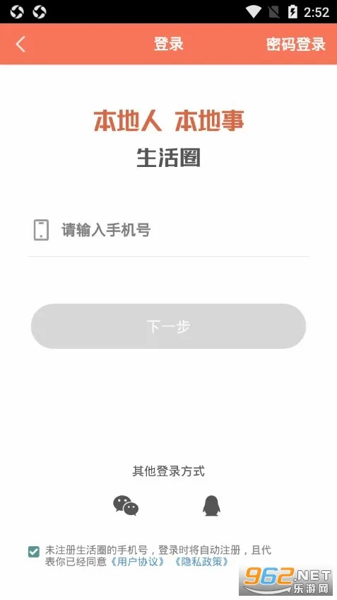 �ོȦ�����ֻ���v1.9522.180623 �ֻ����ͼ
