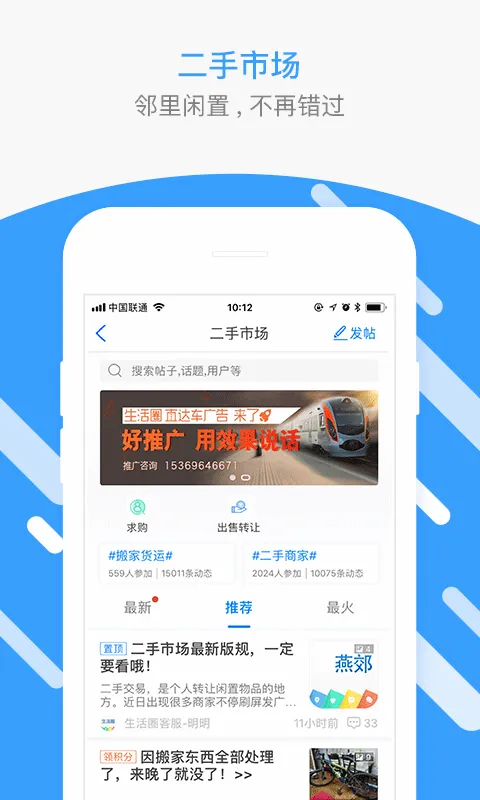 燕郊圈最新手机版 燕郊圈最新手机版