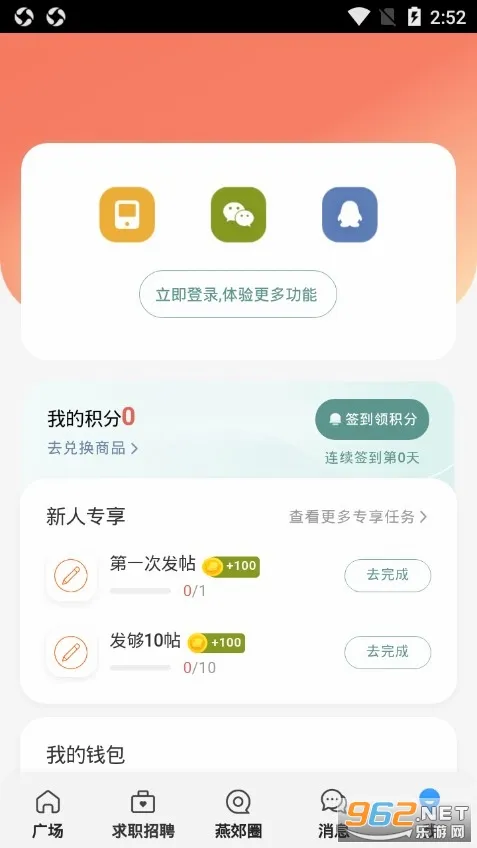 �ོȦ�����ֻ���v1.9522.180623 �ֻ����ͼ