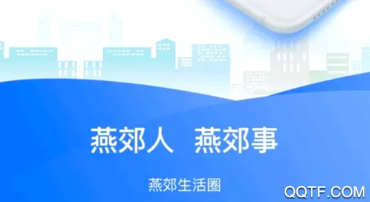 燕郊圈最新手机版 燕郊圈最新手机版