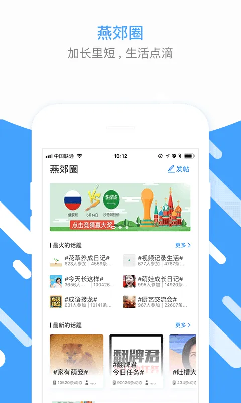 燕郊圈最新手机版 燕郊圈最新手机版