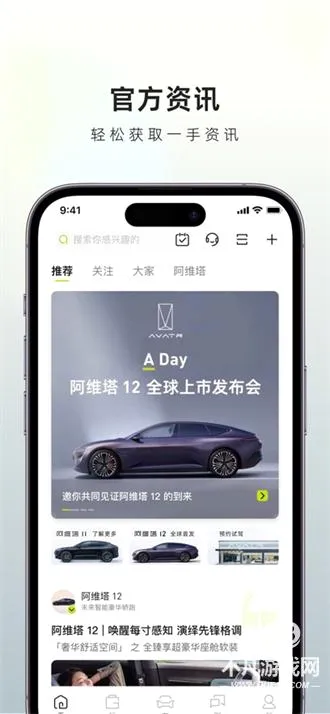 阿维塔(阿维塔汽车软件) 阿维塔(阿维塔汽车软件)