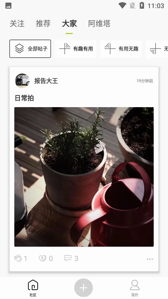 阿维塔(阿维塔汽车软件) 阿维塔(阿维塔汽车软件)