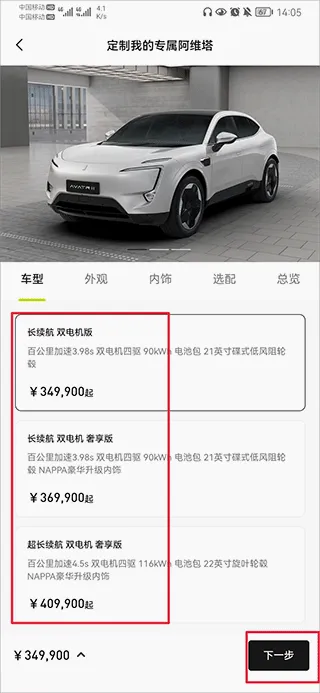 阿维塔(阿维塔汽车软件) 阿维塔(阿维塔汽车软件)