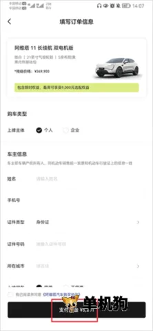 阿维塔(阿维塔汽车软件) 阿维塔(阿维塔汽车软件)