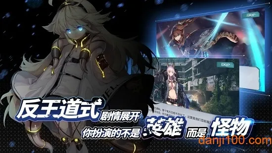 代号奇美拉安卓版手机版 代号奇美拉安卓版手机版