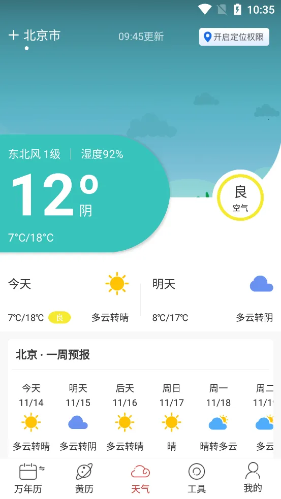 ������ѧ��������׿���ֻ���v2.8.0 �ٷ������ͼ