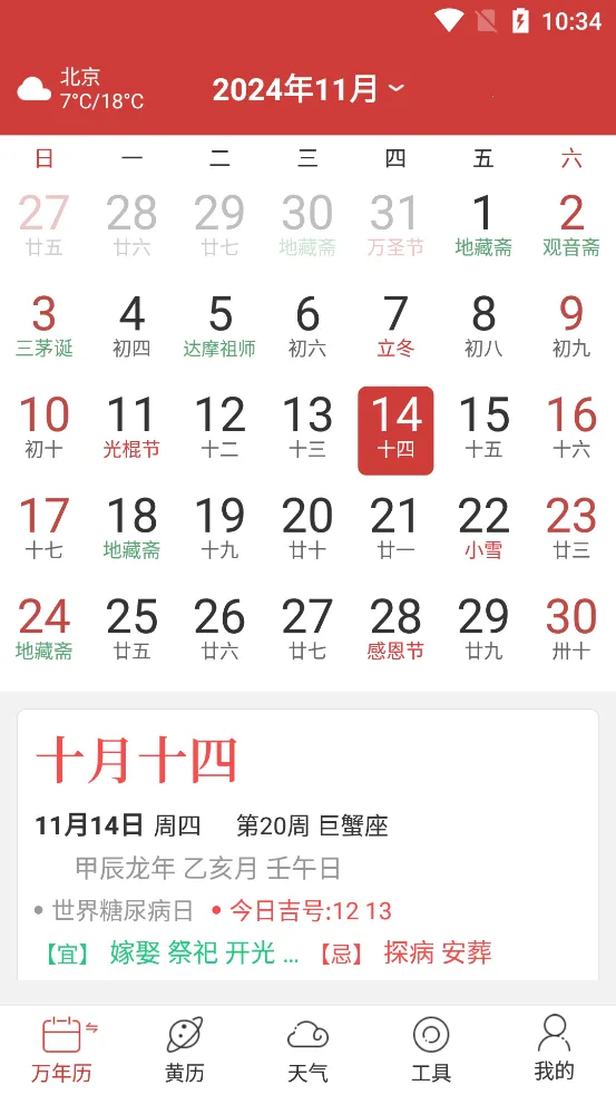 ������ѧ��������׿���ֻ���v2.8.0 �ٷ������ͼ