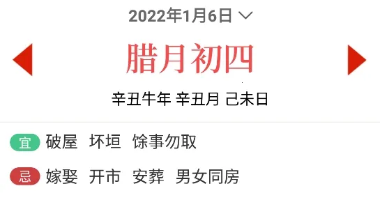 多用易学万年历安卓版手机版 多用易学万年历安卓版手机版
