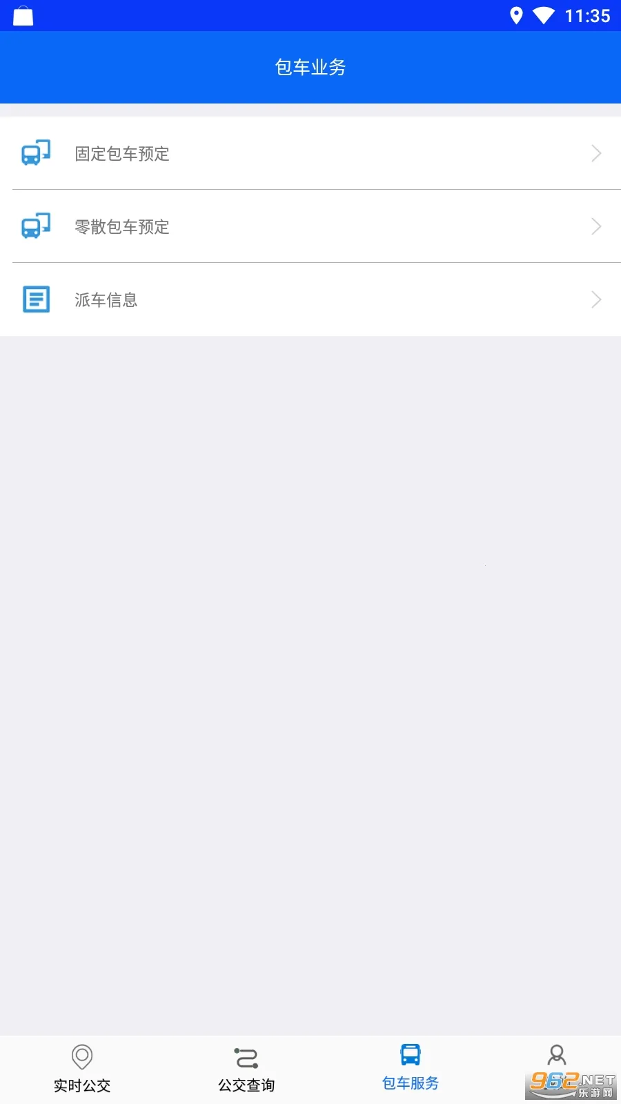 ͭ�깫��(�������в�ѯ)v3.0.1 �ٷ������ͼ