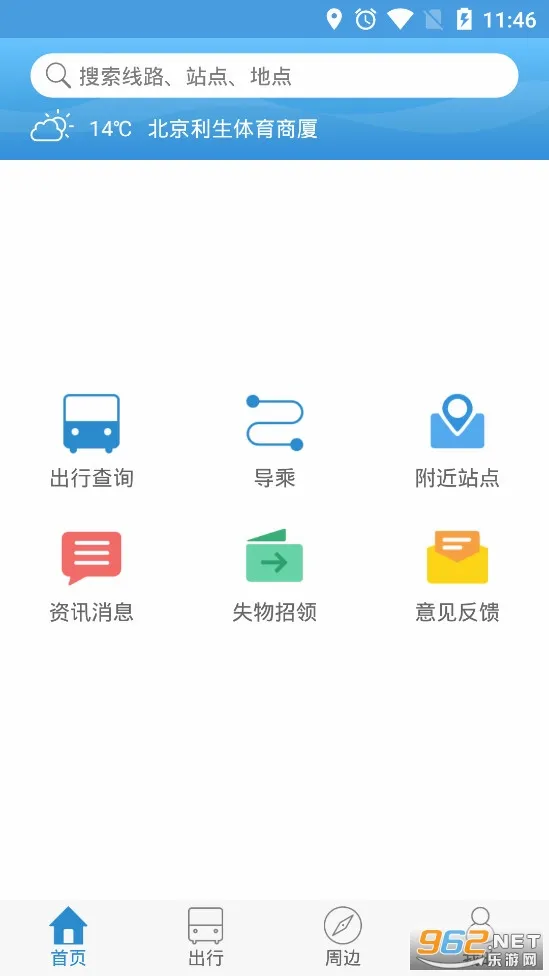 �����ǻ۹���(����ʵʱ��ѯ����)v3.7 �ֻ����ͼ