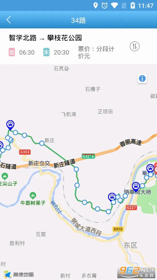 �����ǻ۹���(����ʵʱ��ѯ����)v3.7 �ֻ����ͼ