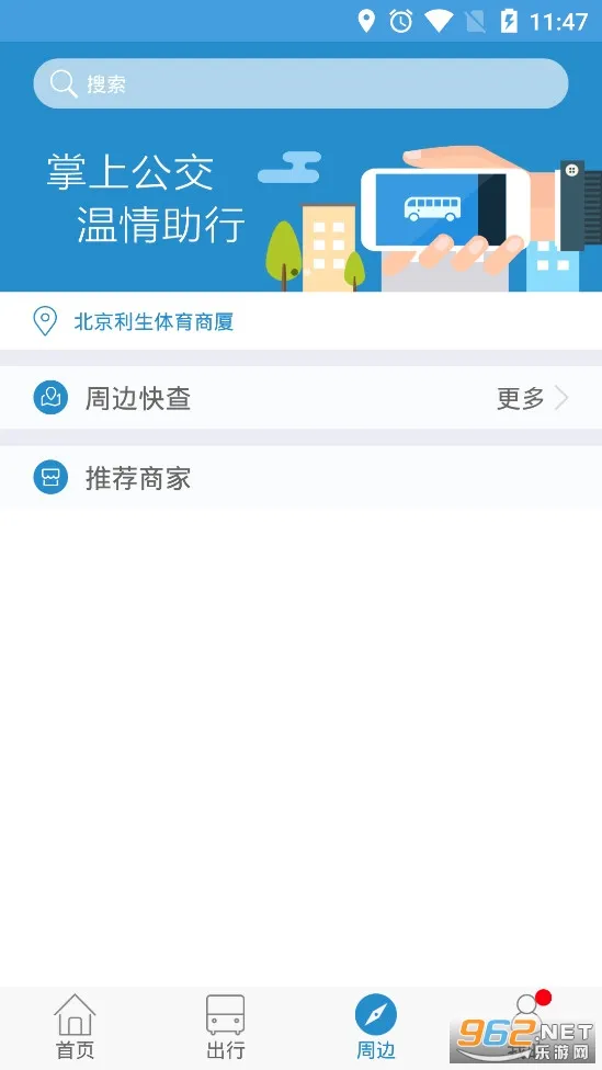 �����ǻ۹���(����ʵʱ��ѯ����)v3.7 �ֻ����ͼ