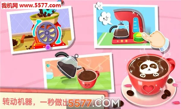 ����Ȳ���(��ͯ������Ӫ��Ϸ)v9.91.00.00 ��Ѱ��ͼ