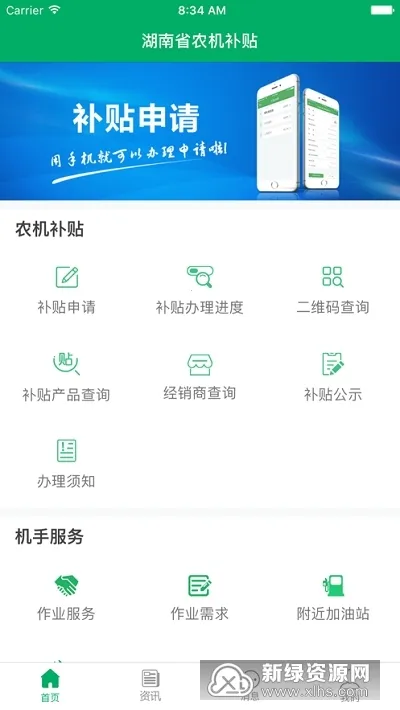 ����ũ�����������ֻ���v1.6.4 �ٷ������ͼ