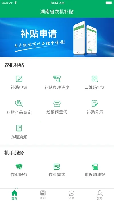 ����ũ�����������ֻ���v1.6.4 �ٷ������ͼ