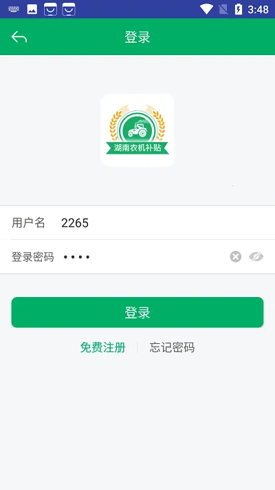 湖南农机补贴最新手机版 湖南农机补贴最新手机版