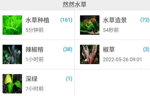 南美水族家园最新手机版 南美水族家园最新手机版