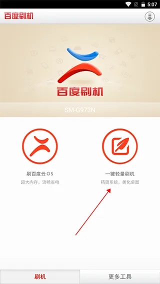 �ٶ�ˢ����׿���ֻ���