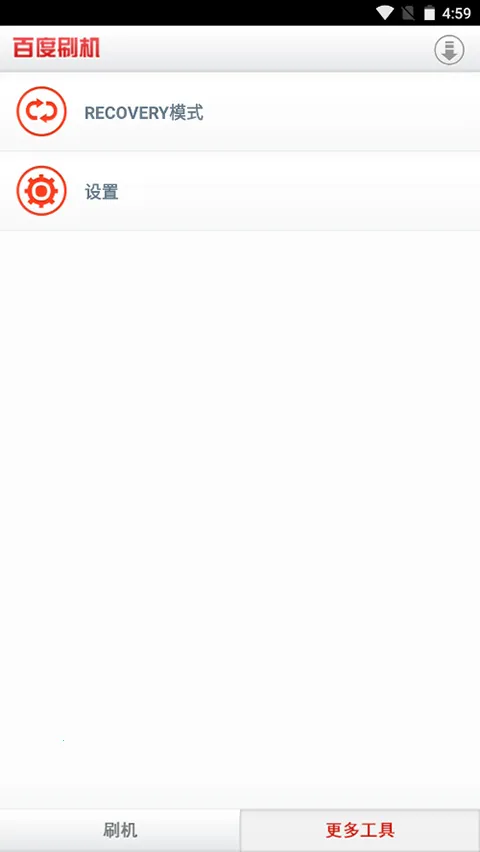 �ٶ�ˢ����׿���ֻ���v3.1.11 �ֻ����ͼ